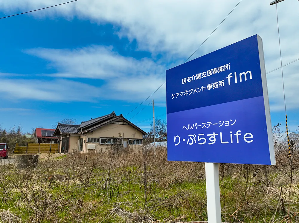 訪問介護の様子
